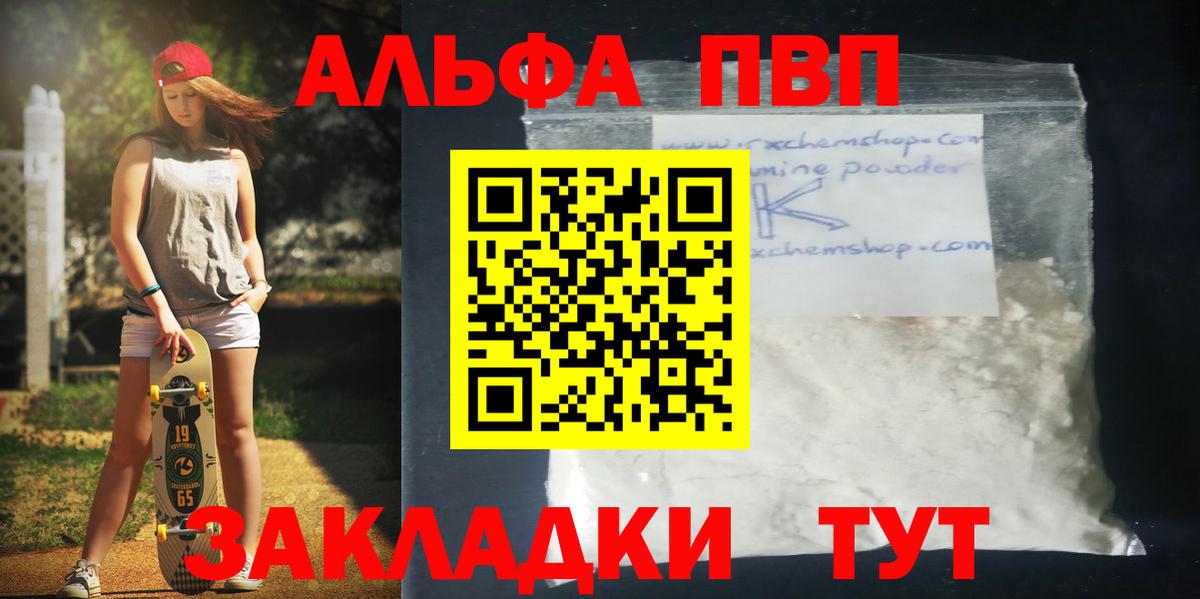 APVP  Вход с VPN  APVP Соль  Кимовск  A-PVP крисы CK 