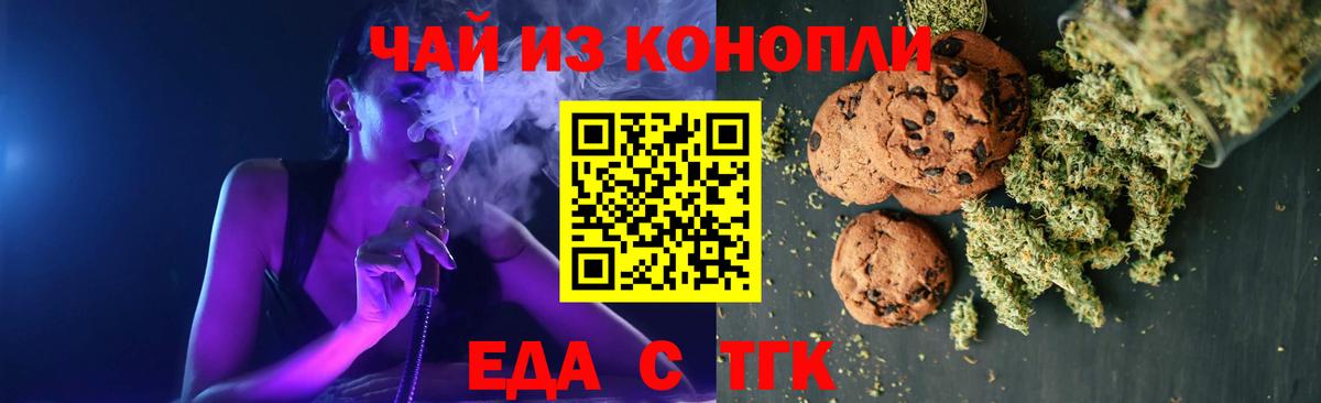 Canna-Cookies марихуана  Вход с VPN  Кимовск 