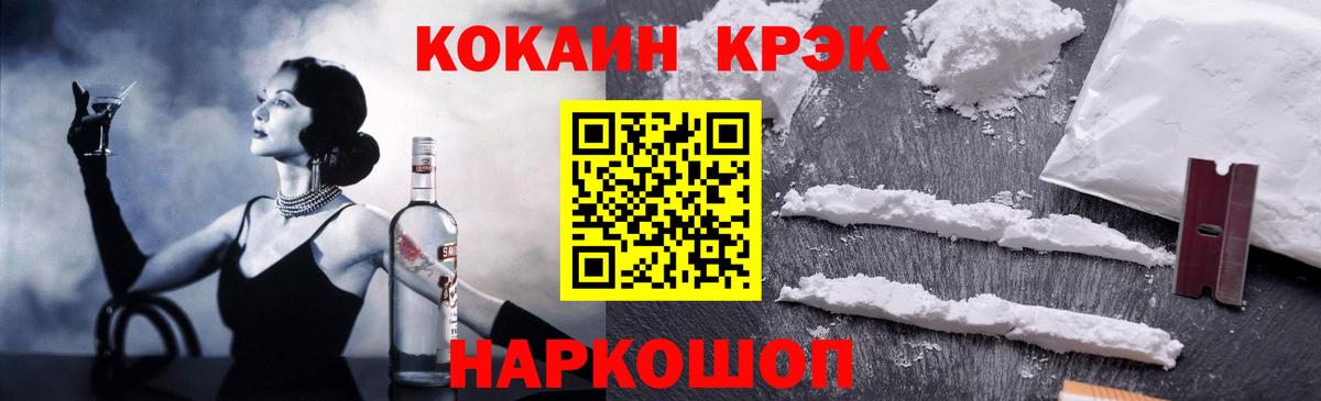 Кимовск  Кокаин 97%  COCAIN  дарнет шоп  Вход с VPN 