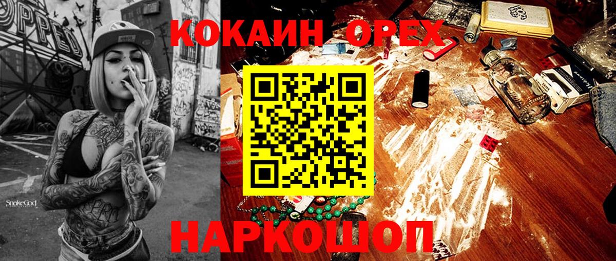 Cocaine FishScale Кимовск