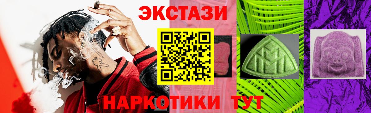 ЭКСТАЗИ  Вход с VPN  Кимовск  ЭКСТАЗИ 280 MDMA  Экстази louis Vuitton 