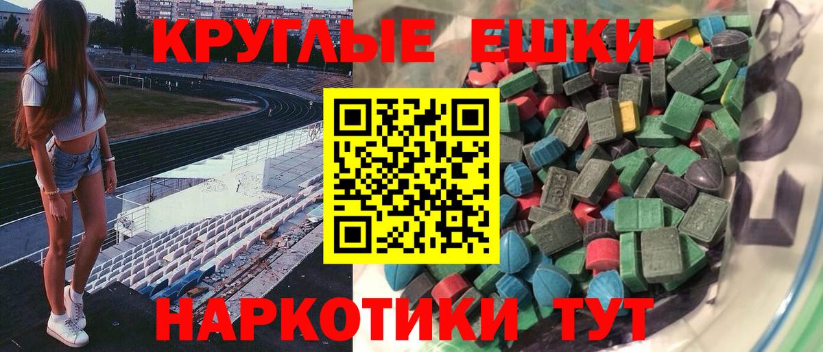 Экстази XTC Кимовск
