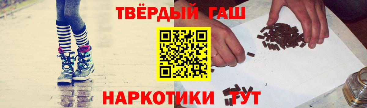 Гашиш гарик  ГАШ  ГАШИШ 40% ТГК  Кимовск  Вход с VPN 