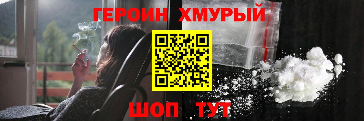 Кимовск  ГЕРОИН Афган  Героин  Вход с VPN 