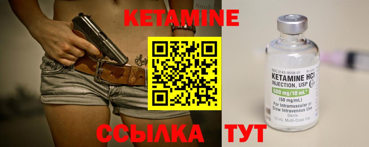 КЕТАМИН ketamine Кимовск