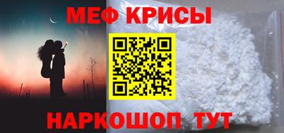 мескалин Краснознаменск