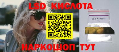 мескалин Краснознаменск