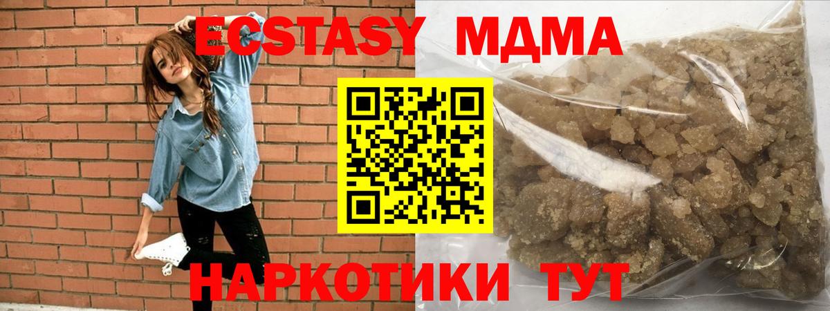 MDMA кристаллы  MDMA crystal  Вход с VPN  Кимовск 