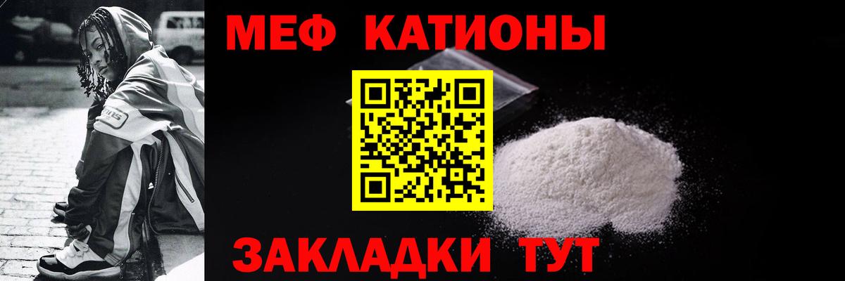 Меф мука Кимовск