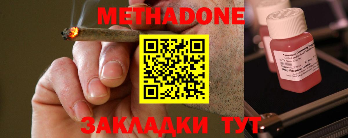 МЕТАДОН methadone  МЕТАДОН мёд  Кимовск  shop какой сайт  Вход с VPN  MEGA маркетплейс 