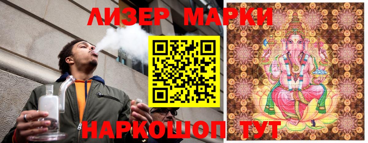 Марки NBOMe 1,5мг Кимовск