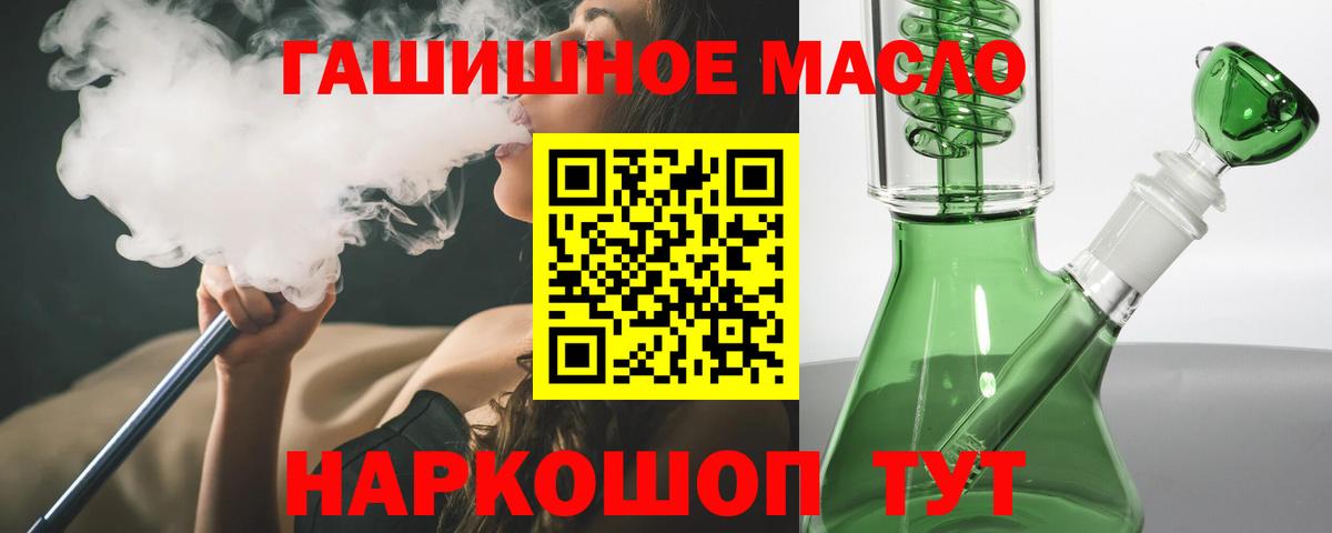 Дистиллят ТГК концентрат  ТГК жижа  как найти наркотики  Вход с VPN  Кимовск 